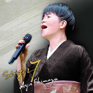 島津亜矢-SINGER9/島津亜矢 [CD]-【楽園堂】演歌・歌謡曲のCD