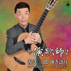 (CD)水森かおり　ＣｏｖｅｒＢｏｘ　ｖｏｌ．Ⅰ～時代を彩る名曲たちｆｒｏｍ歌謡紀行～／水森かおり Amazon | 水森かおり CoverBox vol．Ⅰ～時代を彩る