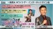 画像1: 一条貫太 ホワイトデー インターネットサイン会！【3月14日楽園堂YouTubeチャンネル】 (1)