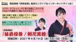 画像1: 朝花美穂『姉弟役者』配信ミニライブ＆インターネットサイン会！【4月14日楽園堂YouTubeチャンネル】 (1)