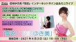 画像1: 花咲ゆき美『雪窓』インターネットサイン会＆ミニライブ【4月3日楽園堂YouTubeチャンネル】 (1)