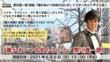 黒川真一朗 新曲『誰かあいつを知らないか』配信ミニライブ＆インターネットサイン会【6月6日楽園堂YouTubeチャンネル】