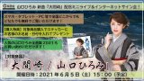 山口ひろみ 新曲『大間崎』発売記念 配信ミニライブ＆インターネットサイン会【6月5日楽園堂YouTubeチャンネル】