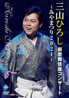 【在庫処分】挑戦！ひとり大忠臣蔵～スペシャルコンサート2023 in 明治座～ Amazon.co.jp: 挑戦！ひとり大忠臣蔵～スペシャルコンサート2023