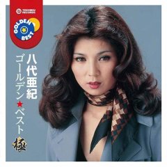 八代亜紀-八代亜紀ベストヒット 50/八代亜紀 [CD]-【楽園堂
