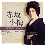 大石まどか 忍び里/想い出グラス　２曲 カセットテープ 全商品-【楽園堂】演歌・歌謡曲のCD・カセットテープ・カラオケ