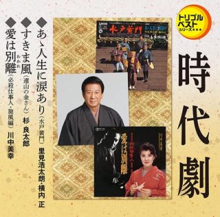 里見浩太朗-長七郎江戸日記・スペシャル/里見浩太朗 [DVD]-【楽園堂