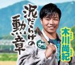 画像4: 【3/20 イベント限定・サイン付き】水城なつみ/木川尚紀 [CD] (4)