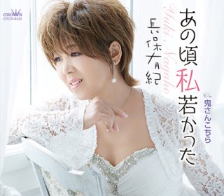 城之内早苗-しあわせワルツ/こころの手紙/城之内早苗 [CD]-【楽園堂