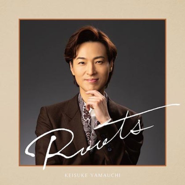 画像1: Roots/山内惠介 [CD] (1)