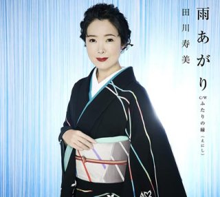 CD新品☆ 全曲集 田川寿美 レ箱423 Amazon.com: 田川寿美全曲集: CD 和黑膠唱片