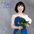 画像2: 歌謡紀行20~鳴子峡~【初回限定盤/通常盤】/水森かおり [CD+DVD/CD] (2)