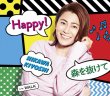 画像1: Happy!/森を抜けて【Aタイプ/Bタイプ/Cタイプ】/氷川きよし [CD] (1)
