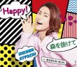 画像3: Happy!/森を抜けて【Aタイプ/Bタイプ/Cタイプ】/氷川きよし [CD] (3)