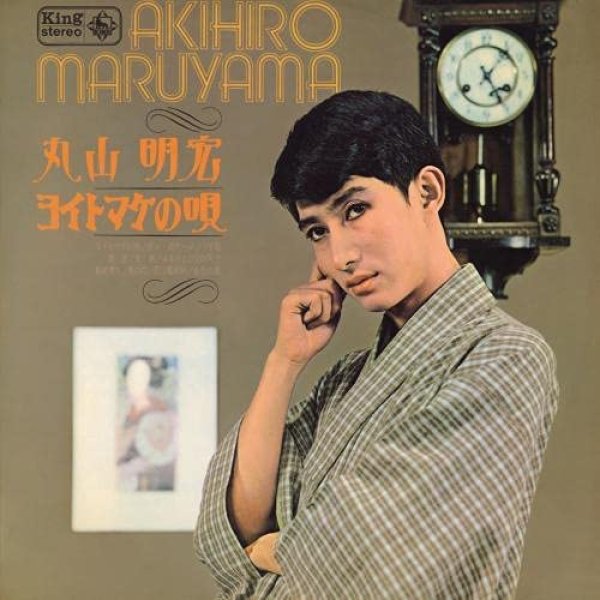 美輪明宏-ヨイトマケの唄/美輪明宏 [CD]-【楽園堂】演歌・歌謡曲のCD