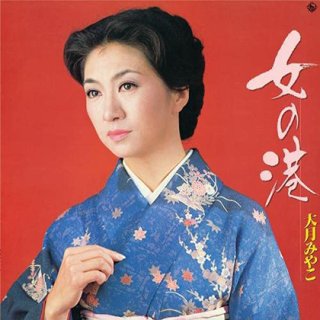 大月みやこ 2 (カラオケDVD/本人歌唱) Amazon.co.jp: 大月みやこ 2 (カラオケDVD/本人歌唱) : 大月