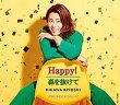 画像3: Happy!/森を抜けて【Dタイプ/Eタイプ/Fタイプ】/氷川きよし [CD] (3)