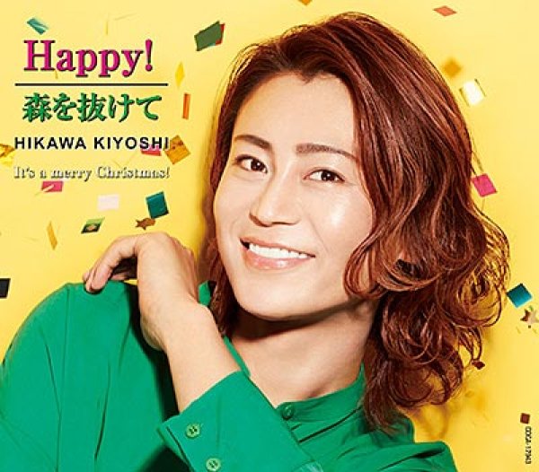 画像1: Happy!/森を抜けて【Dタイプ/Eタイプ/Fタイプ】/氷川きよし [CD] (1)