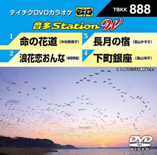 テイチク 音多station-DVDカラオケ-家庭用カラオケの決定版！-【楽園堂
