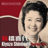 レア B2大 ポスター 演歌 夕挽歌/嫁ぐ娘へ 高山厳（Amazon.co.jp