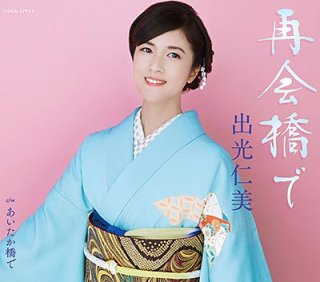三橋美智也-盆踊りディスコ/MITCHIE(三橋美智也) [CD]-【楽園堂】演歌