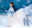 画像2: 雪陽炎/Rebirth/丘みどり [CD/CD+DVD] (2)
