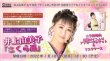 画像1: 井上由美子 2/9発売『さくら雨』予約CP 生配信ミニライブ＆インターネットサイン会【1月10日楽園堂YouTubeチャンネル】 (1)