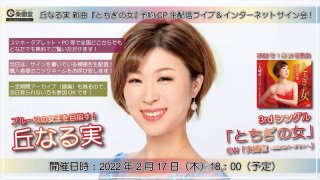 川野夏美-川野夏美コンサート2022/川野夏美 [DVD]-【楽園堂