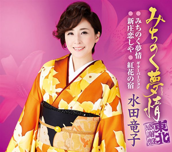 画像2: 新大久保は残念だったけど、生配信で楽しんじゃいましょ♪“ミニライブ&トーク”祭り【4月3日楽園堂YouTubeチャンネル】 (2)