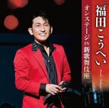 全商品-【楽園堂】演歌・歌謡曲のCD・カセットテープ・カラオケ