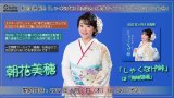 朝花美穂 新曲『しゃくなげ峠』生配信ミニライブ＆インターネットサイン会【4月7日楽園堂YouTubeチャンネル】