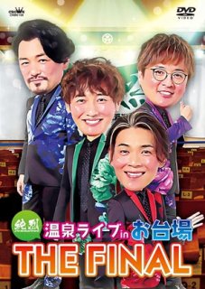 純烈-【通常盤】純烈ものがたり/純烈 [DVD]-【楽園堂】演歌