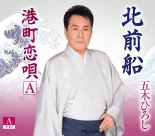 五木ひろし 日本歌謡史 100年 DVD　ナレーション倍賞千恵子 五木ひろし 日本歌謡史 100年 DVD ナレーション倍賞千恵子 五木ひろし