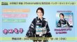 画像1: 水田竜子 新曲『そのわけは旭川』インターネットサイン会【8月10日楽園堂YouTubeチャンネル】 (1)