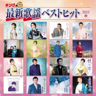 演歌・歌謡 オムニバス-CD・カセットテープ・カラオケ・DVD・全曲集 