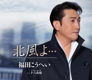 その他-父さん見てますか/あゝ上野駅/工藤夕貴 [CD]gak12-【楽園堂