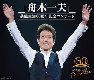 Amazon.co.jp: 舟木一夫 あゝ青春のプロマイド: 芸能生活55周年記念出版 505枚完全掲載 : マルベル堂, 徳間書店学芸編集部: 本