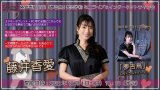 藤井香愛 新曲『夢告鳥』発売予約インターネットサイン会【12月4日楽園堂YouTubeチャンネル】