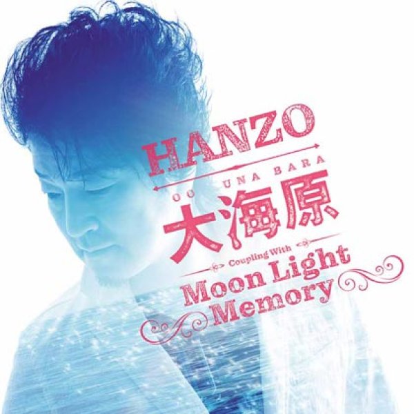 画像1: 大海原 シングルバージョン(Bタイプ)/Moon Light Memory/HANZO [CD] (1)
