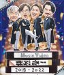 画像2: Music Video 純烈祭!2018-2022/純烈 [DVD/Blu-ray Disc] (2)