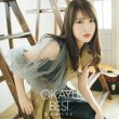 画像2: おかゆベスト【初回限定盤/通常盤】/おかゆ [CD] (2)