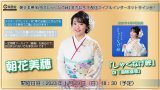 朝花美穂 新曲『しゃくなげ峠』発売記念 インターネットサイン会【1月29日楽園堂YouTubeチャンネル】