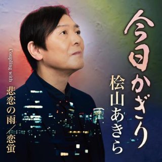 死と悲しみの社会学(G・ゴーラー/宇都宮輝夫訳) / 古本、中古本