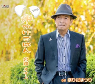 邦楽 CD 演歌 楽天市場】演歌・歌謡曲（邦楽｜ミュージック）：Blu-ray<CD・DVDの通販