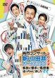 画像2: 純烈コンサート 新・小田井オーディション2022~家族が勝手に履歴書送っちゃいました~/純烈 [DVD/Blu-ray Disc] (2)