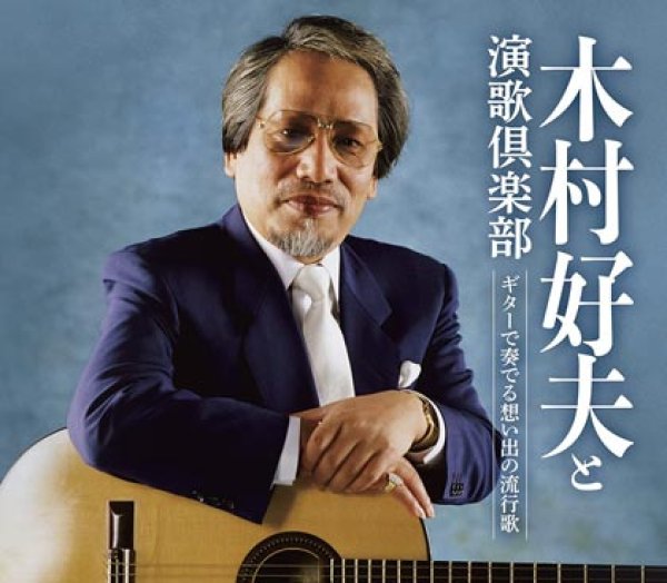 新品 特選 千昌夫 〜北国の春・津軽平野〜 ベスト (CD)