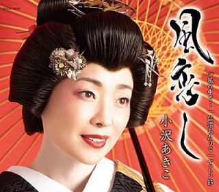 小沢亜貴子 呼子鳥 呼子鳥（よぶこどり） - YouTube