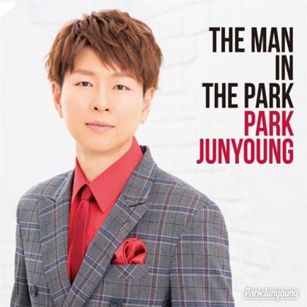 画像1: THE MAN IN THE PARK/パク・ジュニョン [CD] (1)