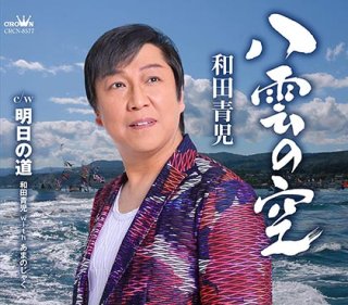 服部浩子-夜雨抄/夕月川/服部浩子 [CD]-【楽園堂】演歌・歌謡曲