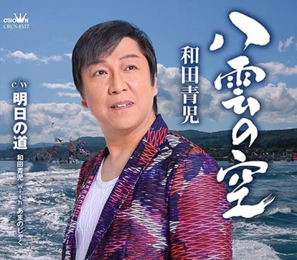 和田祐樹様専用